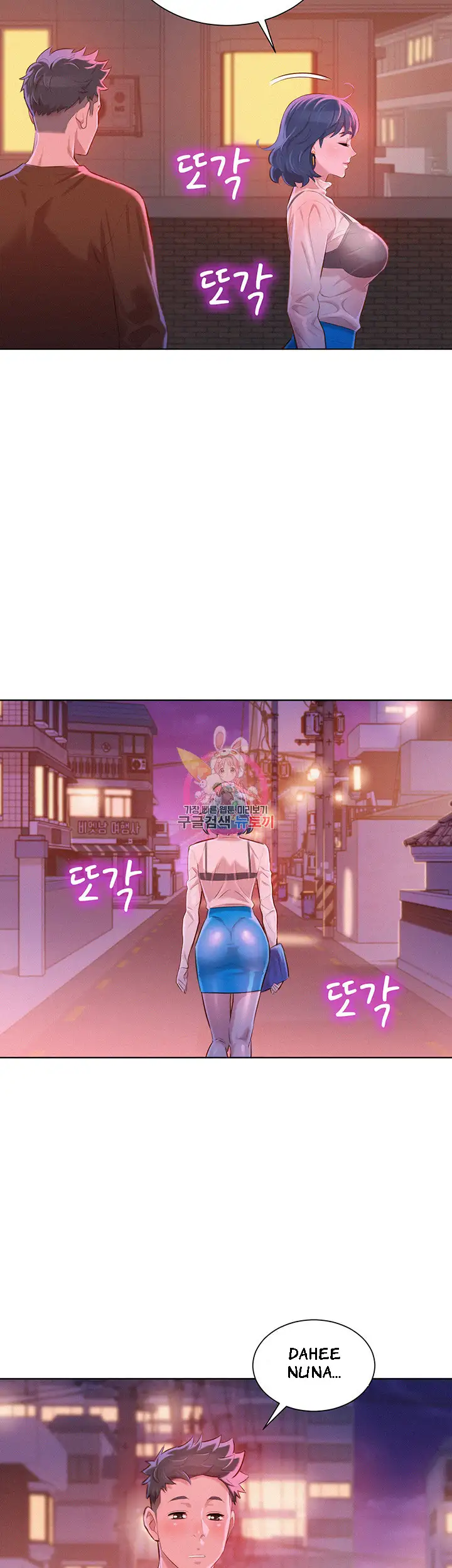 What Do You Take Me For? - Chapter 69 Page 13