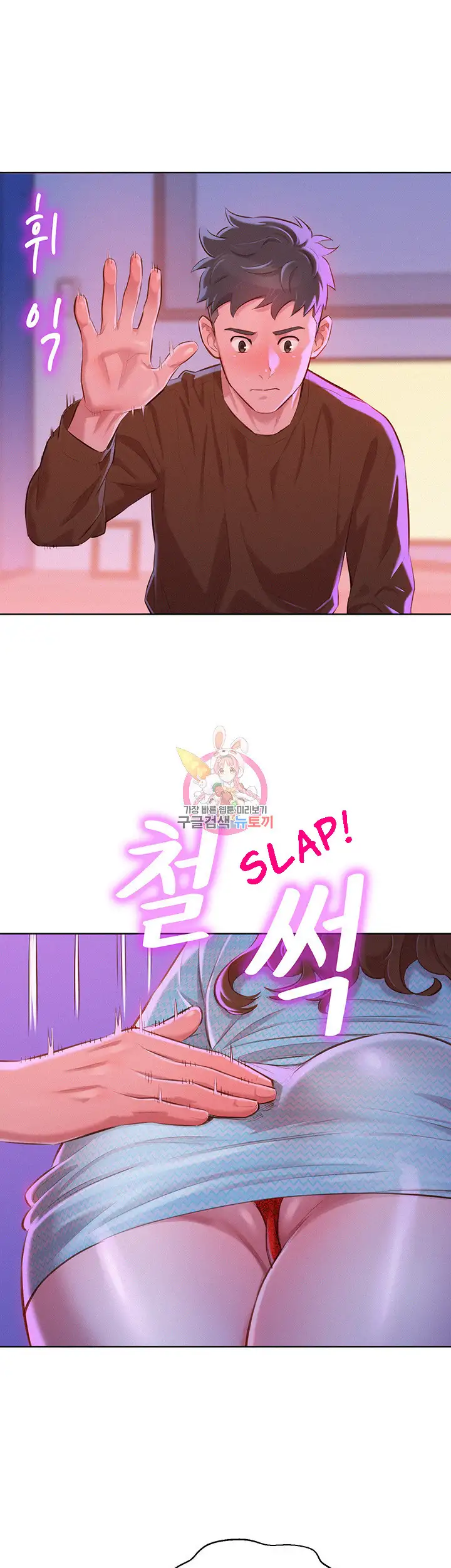 What Do You Take Me For? - Chapter 69 Page 19