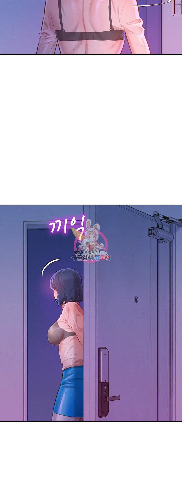 What Do You Take Me For? - Chapter 69 Page 7