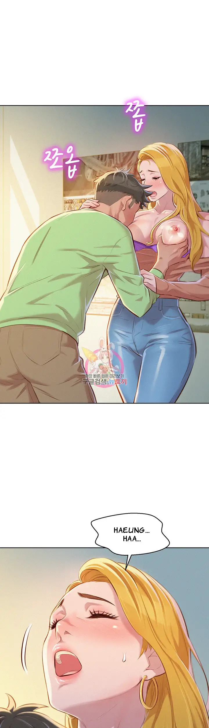 What Do You Take Me For? - Chapter 70 Page 14
