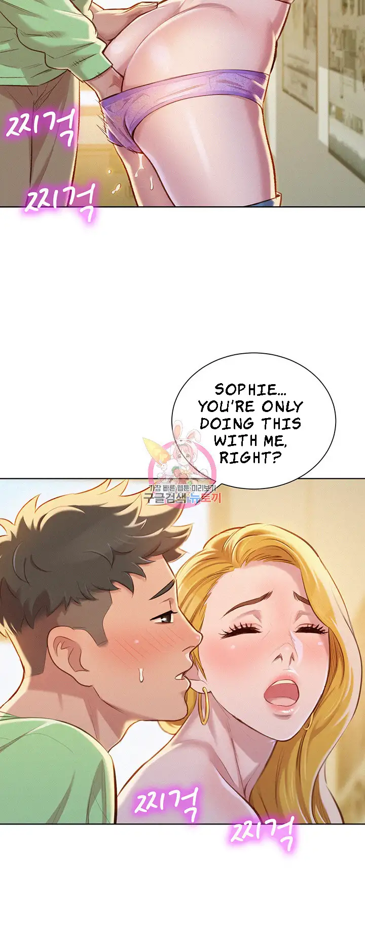 What Do You Take Me For? - Chapter 70 Page 21