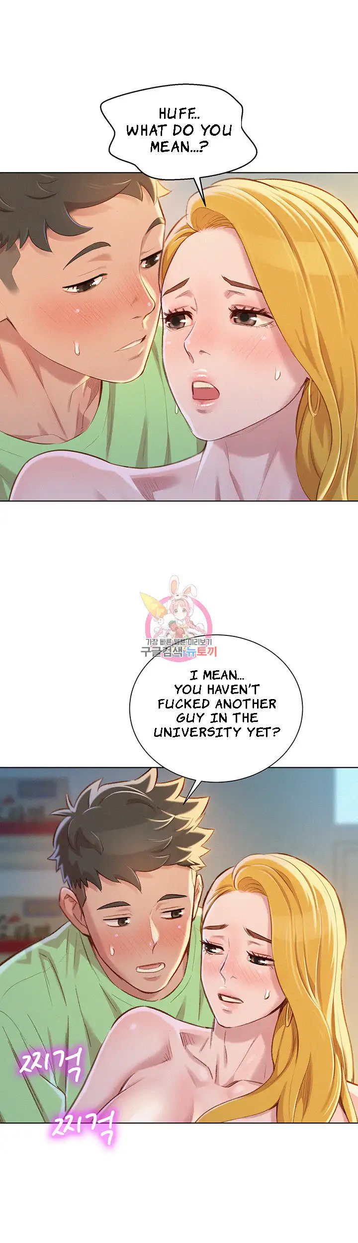 What Do You Take Me For? - Chapter 70 Page 22