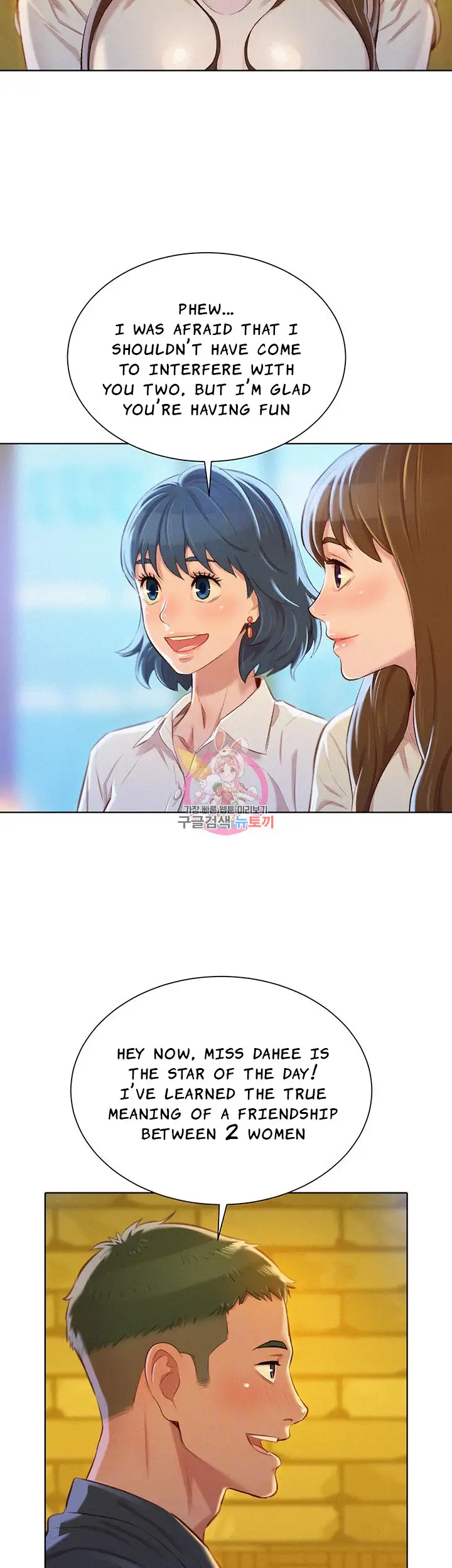 What Do You Take Me For? - Chapter 71 Page 14