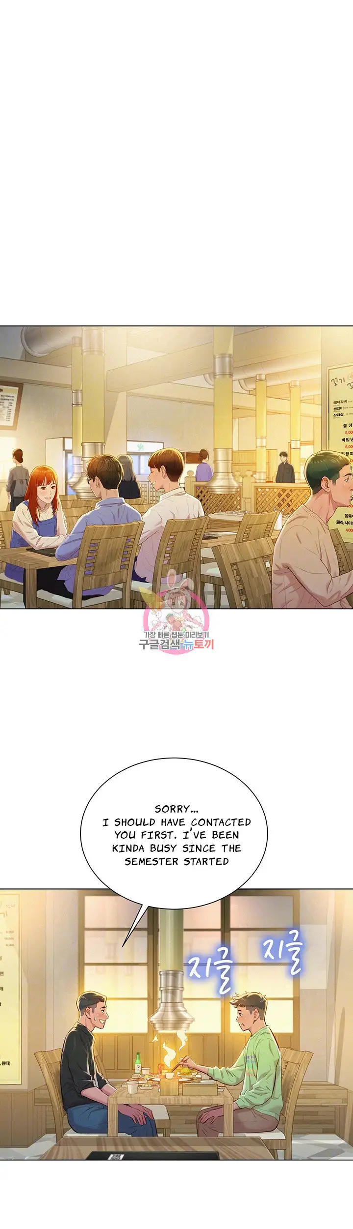 What Do You Take Me For? - Chapter 71 Page 2
