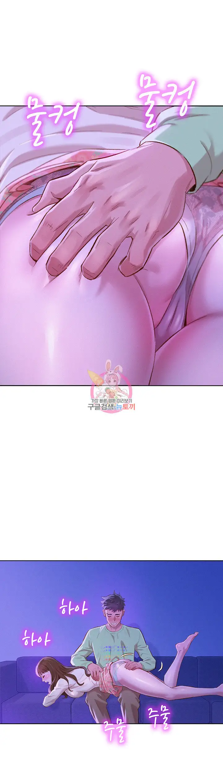 What Do You Take Me For? - Chapter 71 Page 41