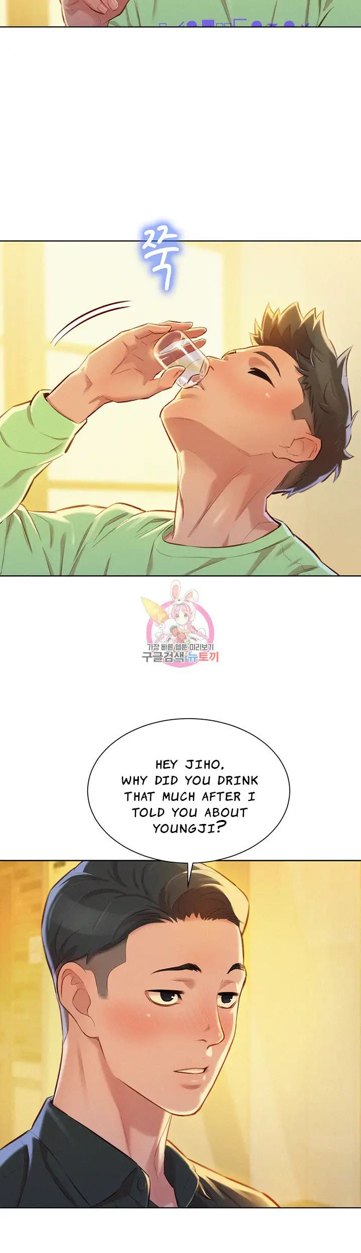 What Do You Take Me For? - Chapter 71 Page 9