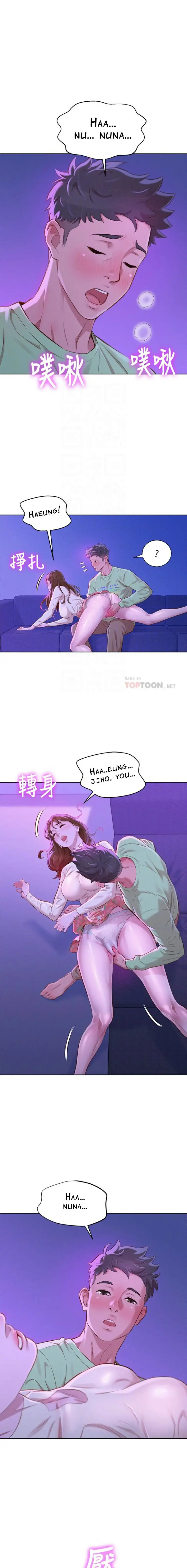 What Do You Take Me For? - Chapter 72 Page 4